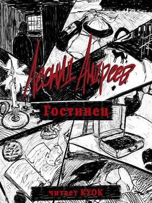 cover image of Гостинец